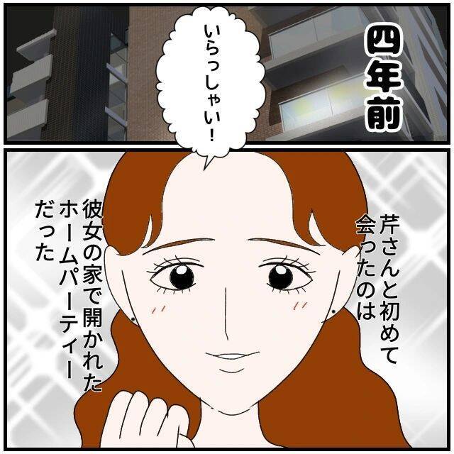 【漫画】既婚女性が既婚男性にハートを送るのは変じゃない？【優しい夫とその同僚 Vol.3】