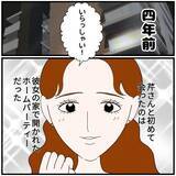 「【漫画】既婚女性が既婚男性にハートを送るのは変じゃない？【優しい夫とその同僚 Vol.3】」の画像5