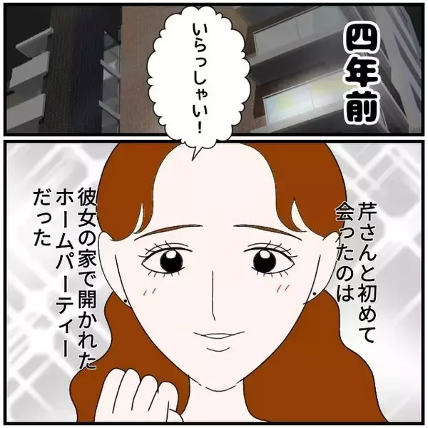 「【漫画】既婚女性が既婚男性にハートを送るのは変じゃない？【優しい夫とその同僚 Vol.3】」の画像