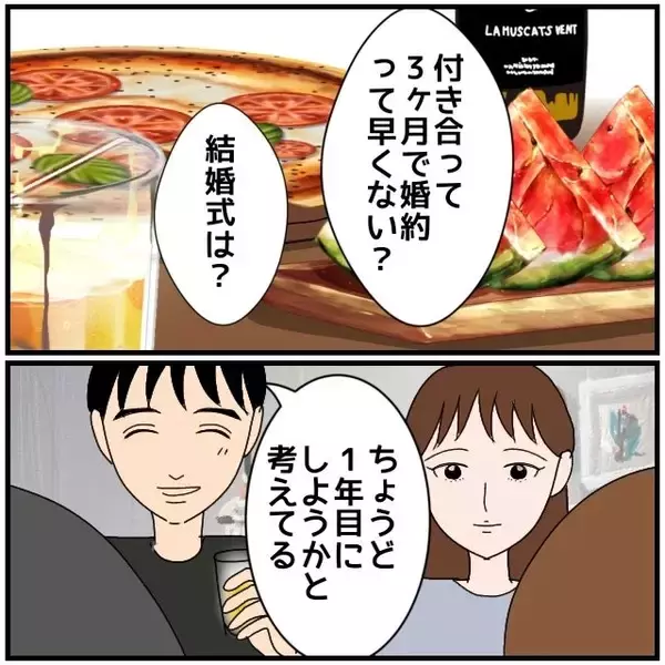 「【漫画】既婚女性が既婚男性にハートを送るのは変じゃない？【優しい夫とその同僚 Vol.3】」の画像
