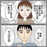 「【漫画】既婚女性が既婚男性にハートを送るのは変じゃない？【優しい夫とその同僚 Vol.3】」の画像3