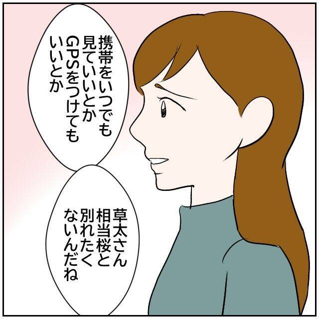【漫画】新部長が送別会を開催「同期が少なくなっちゃった」【優しい夫とその同僚 Vol.178】