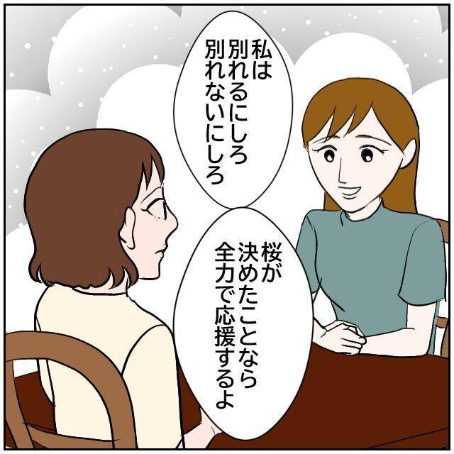 【漫画】新部長が送別会を開催「同期が少なくなっちゃった」【優しい夫とその同僚 Vol.178】