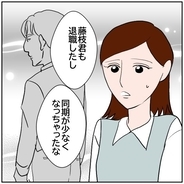 【漫画】新部長が送別会を開催「同期が少なくなっちゃった」【優しい夫とその同僚 Vol.178】