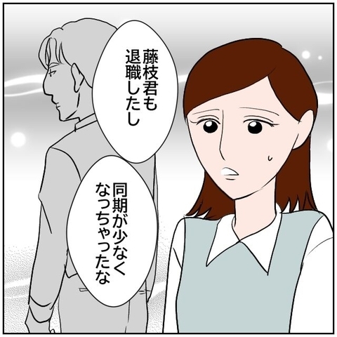 【漫画】新部長が送別会を開催「同期が少なくなっちゃった」【優しい夫とその同僚 Vol.178】の画像