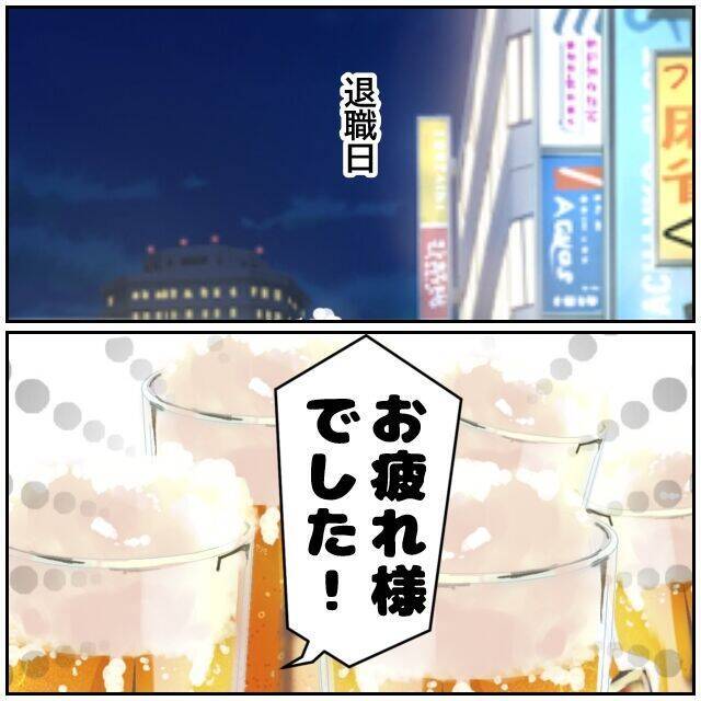 【漫画】新部長が送別会を開催「同期が少なくなっちゃった」【優しい夫とその同僚 Vol.178】