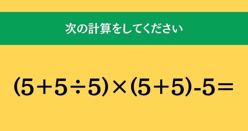 大人ならわかる？ 小学校の「算数」問題＜Vol.2288＞