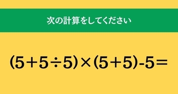 大人ならわかる？ 小学校の「算数」問題＜Vol.2288＞