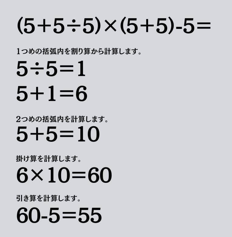 大人ならわかる？ 小学校の「算数」問題＜Vol.2288＞
