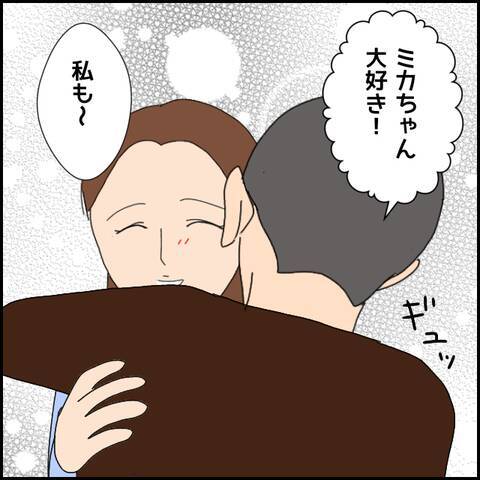 幸せな同棲生活のはずが、彼に疑念が生まれた瞬間
