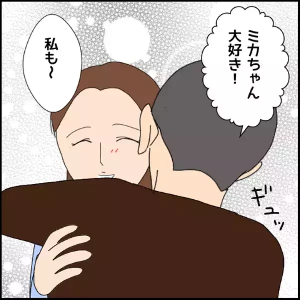 「幸せな同棲生活のはずが、彼に疑念が生まれた瞬間」の画像