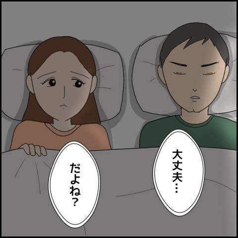 幸せな同棲生活のはずが、彼に疑念が生まれた瞬間