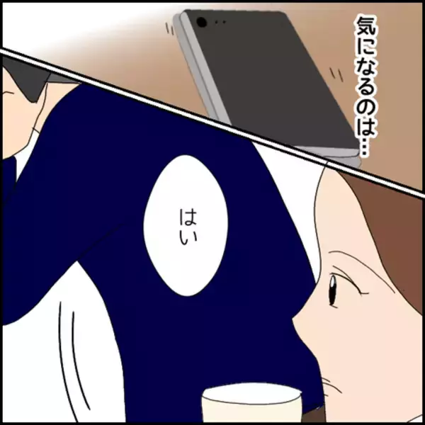 「幸せな同棲生活のはずが、彼に疑念が生まれた瞬間」の画像
