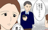 「幸せな同棲生活のはずが、彼に疑念が生まれた瞬間」の画像9