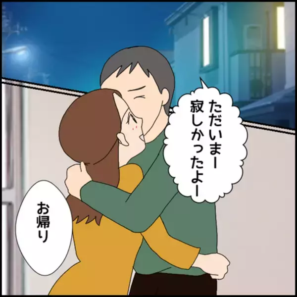 「マコトの策略か!? 飲み会に現れたのはあの人！ でも絶対問いただす！」の画像