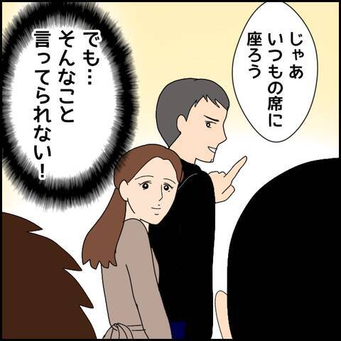 マコトの策略か!? 飲み会に現れたのはあの人！ でも絶対問いただす！