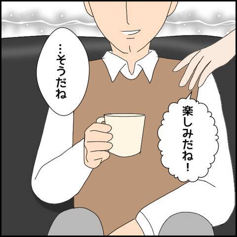 マコトの策略か!? 飲み会に現れたのはあの人！ でも絶対問いただす！
