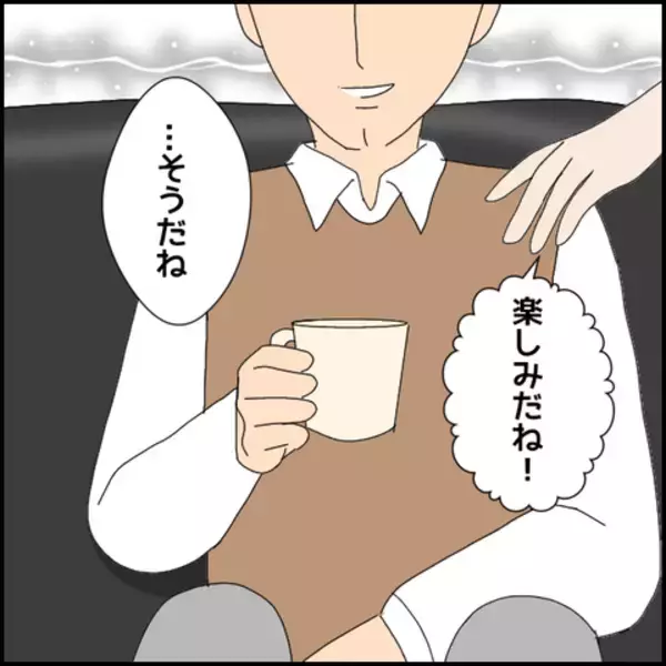 「マコトの策略か!? 飲み会に現れたのはあの人！ でも絶対問いただす！」の画像