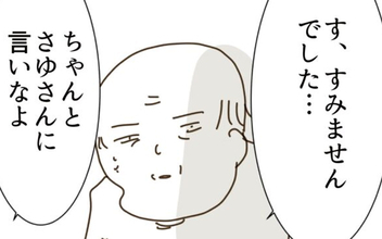 頑固な義父が予想外の謝罪…!? その引き金となった義姉の一言とは