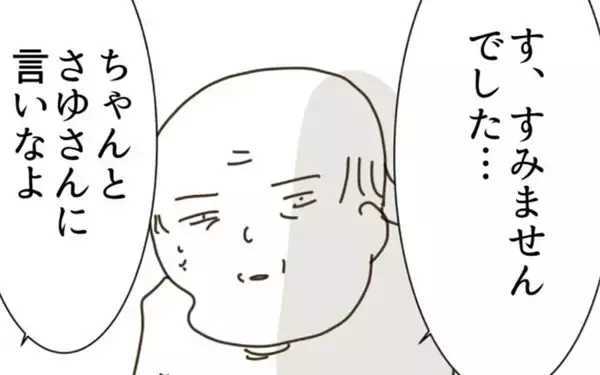 「頑固な義父が予想外の謝罪…!? その引き金となった義姉の一言とは」の画像