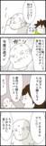 「頑固な義父が予想外の謝罪…!? その引き金となった義姉の一言とは」の画像1