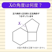 【角度当てクイズ Vol.2302】xの角度は何度？