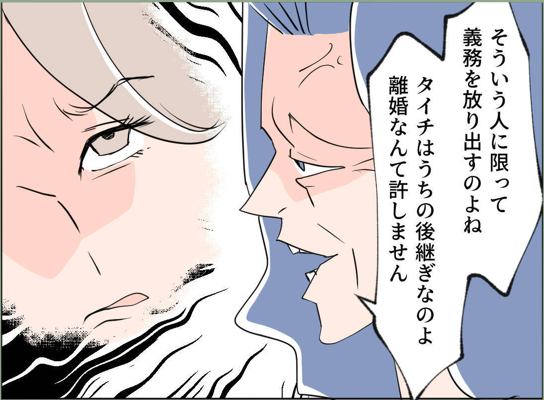 【漫画】白熱する嫁vs姑バトル！ 私は離婚したい！ 夫の意見は…？【夫の二重生活 Vol.117】