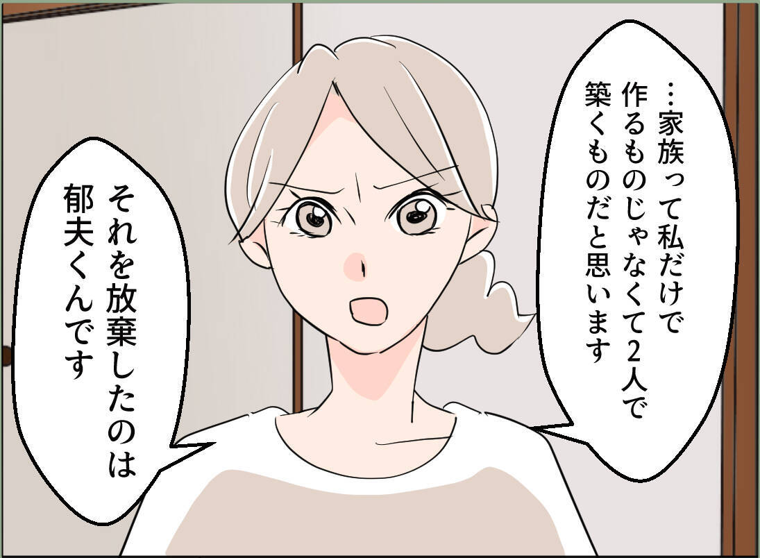【漫画】白熱する嫁vs姑バトル！ 私は離婚したい！ 夫の意見は…？【夫の二重生活 Vol.117】