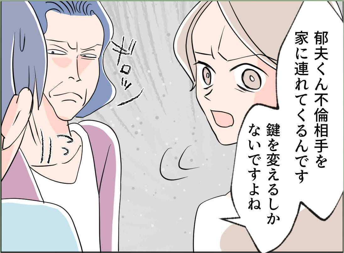 【漫画】白熱する嫁vs姑バトル！ 私は離婚したい！ 夫の意見は…？【夫の二重生活 Vol.117】