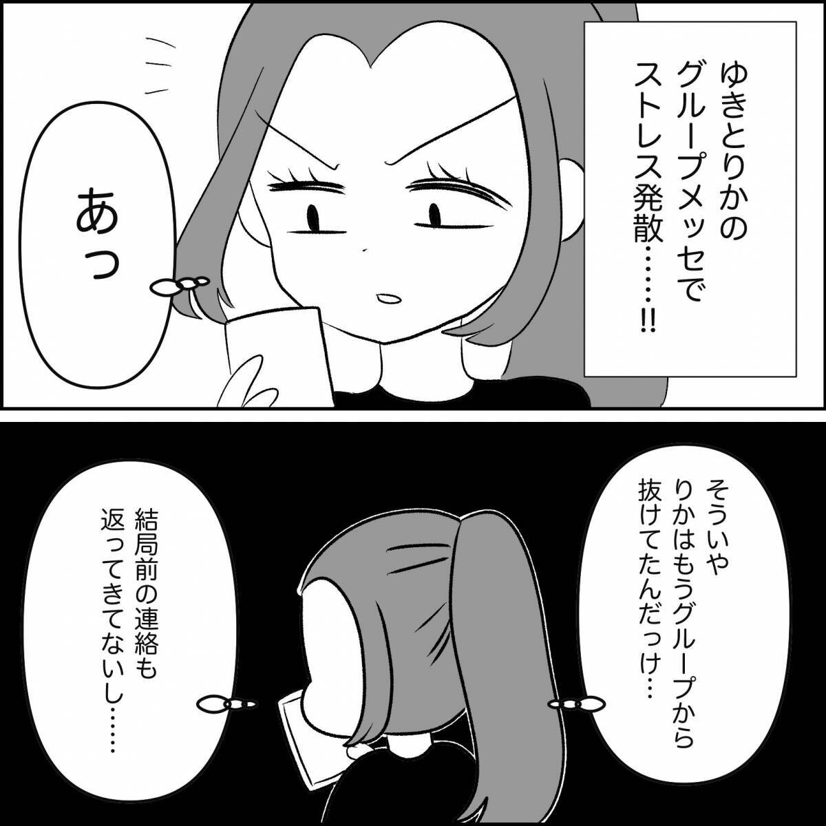 【漫画】愚痴ってストレス発散したいのに友達の態度が悪い【妊娠した友達と縁を切った話 Vol.35】