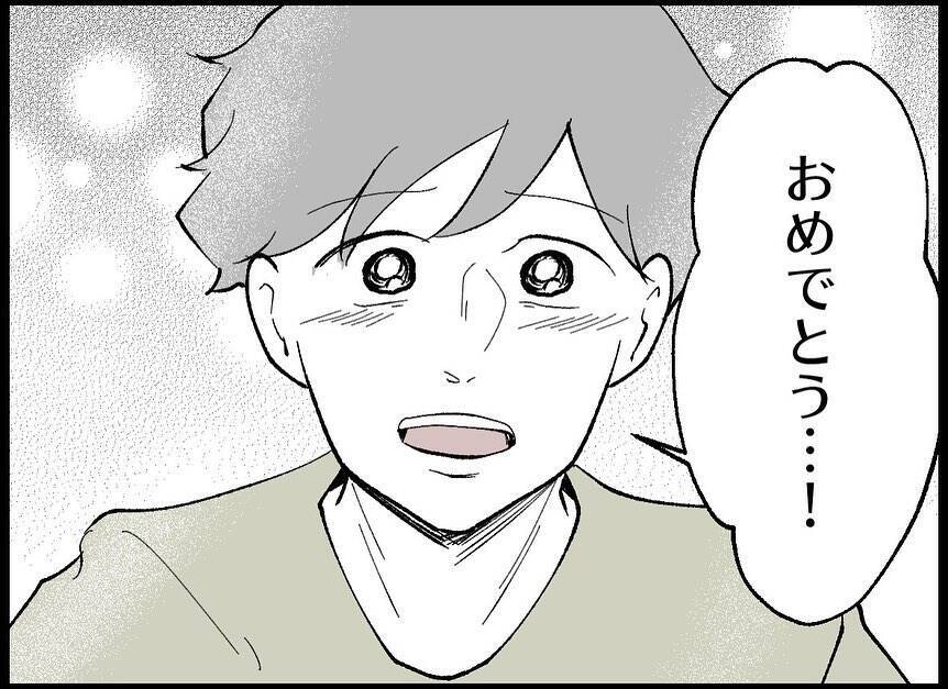 【漫画】妊娠検査薬で陽性反応！ 産婦人科でも妊娠が確認された【僕たちは親になりたい Vol.25】