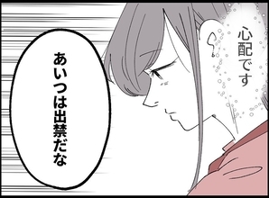 【漫画】若い男性客、夫の逆鱗に触れる一言を放ち出禁に【夫の死体が消えている Vol.14】