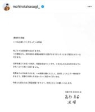 俳優・高杉真宙と波瑠が結婚を発表　2023年放送のドラマ「わたしのお嫁くん」で初共演