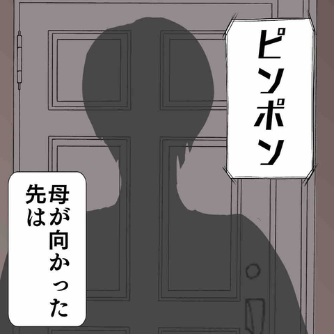 【漫画】防犯カメラが犯人をキャッチ！母が抗議に向かった先は…【ホラー・人コワ体験談 Vol.83】の画像