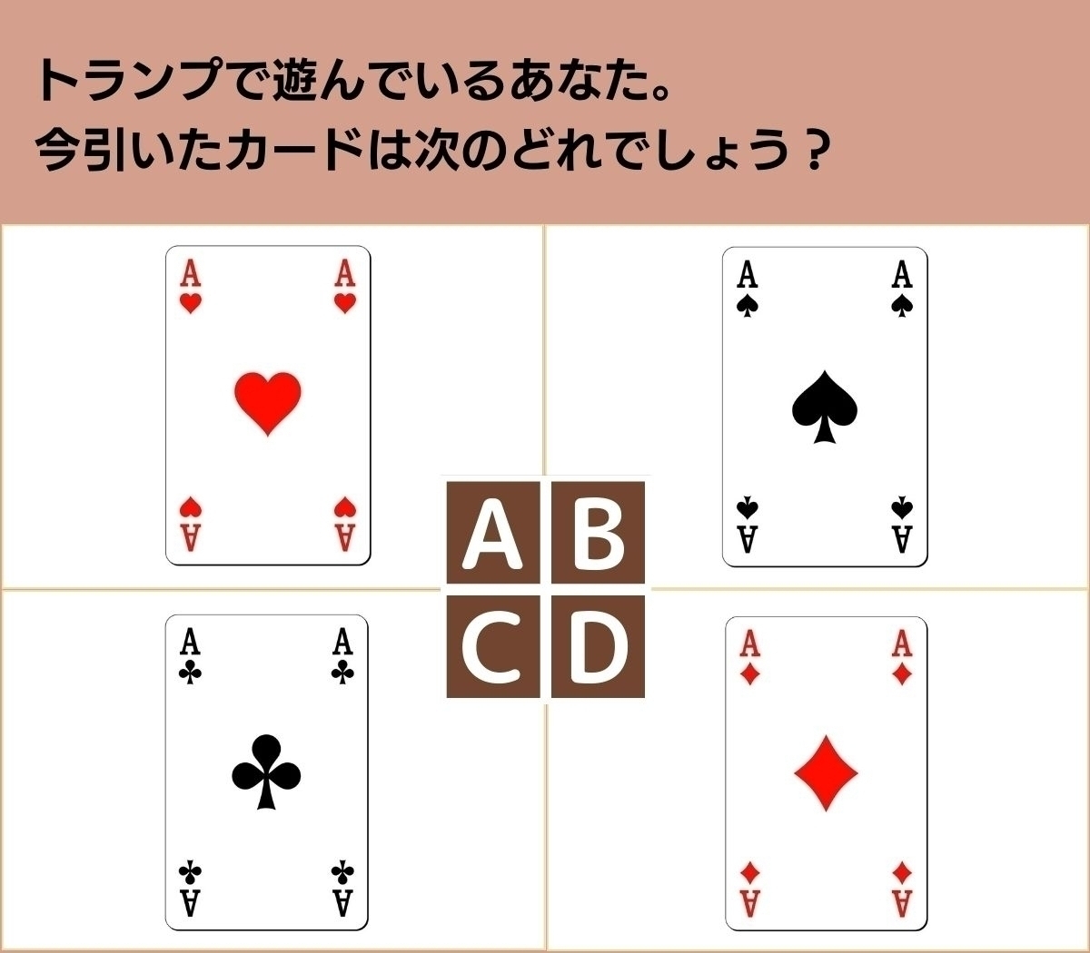 【心理テスト】ステキな人生にするためにあなたが欲しいのは？