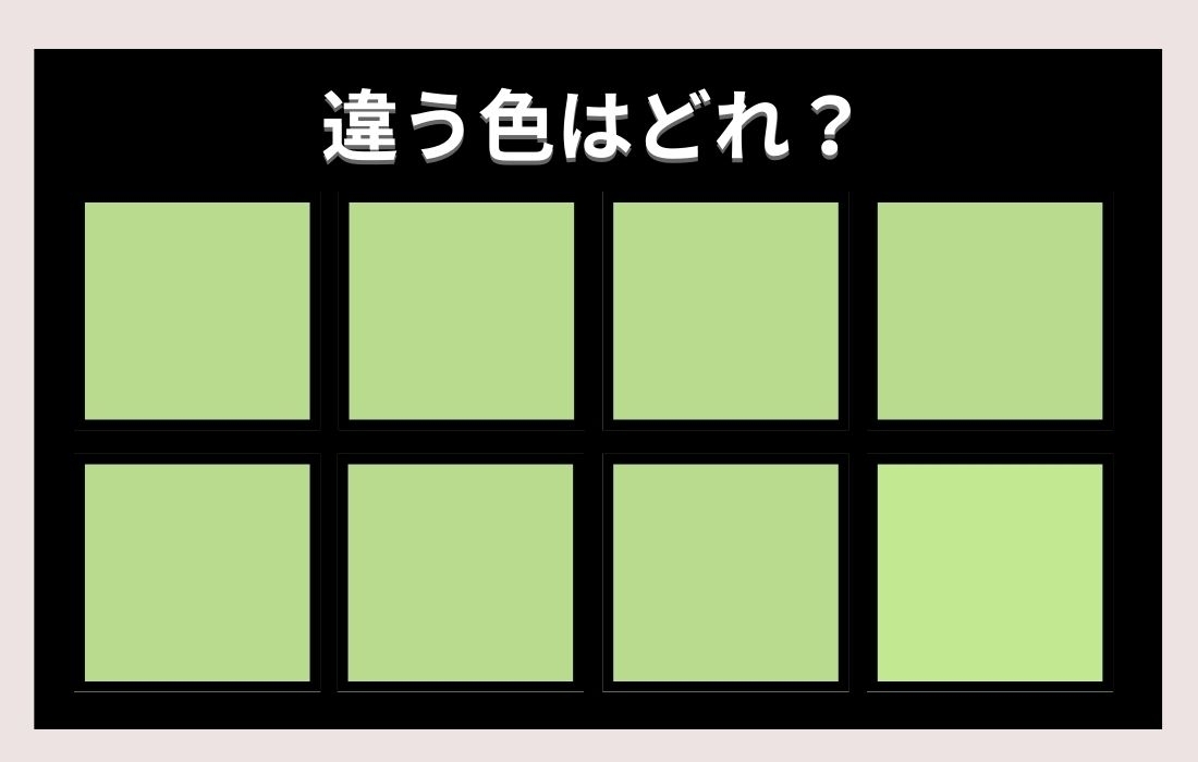 【色彩テスト】あなたの色彩感覚レベルは？＜Vol.250＞