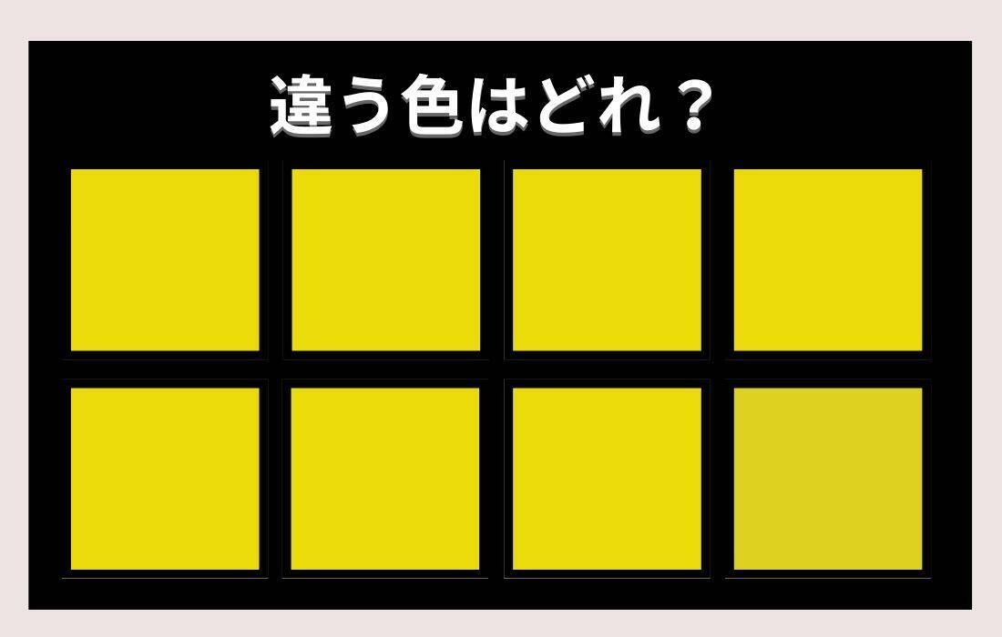 【色彩テスト】あなたの色彩感覚レベルは？＜Vol.270＞