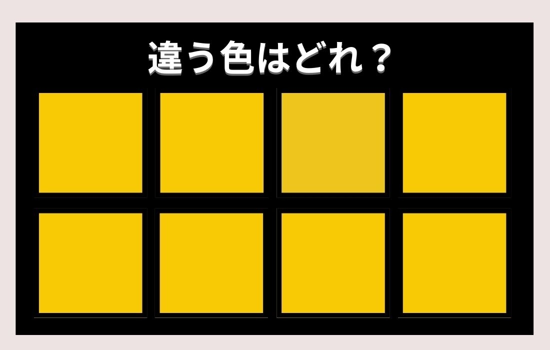 【色彩テスト】あなたの色彩感覚レベルは？＜Vol.300＞