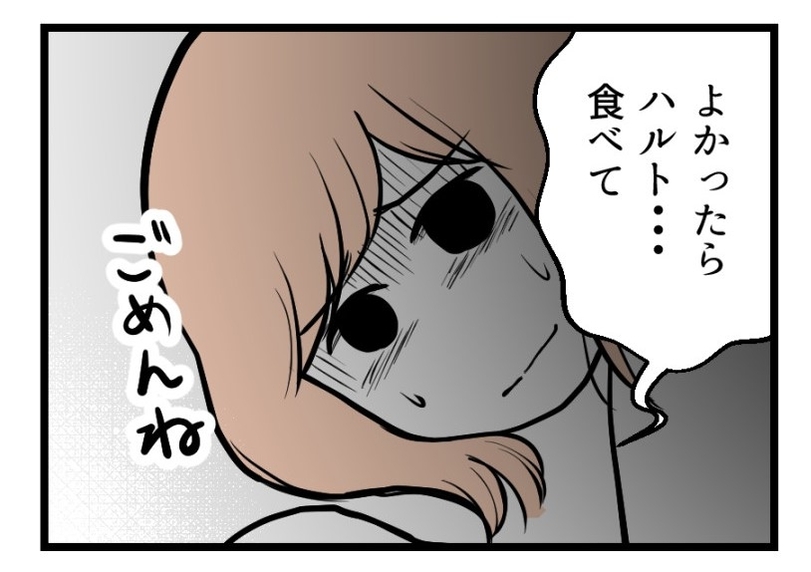 【漫画】「よかったら食べて」と夫に促すと困り顔【夫が気になるのはお金だけ Vol.39】