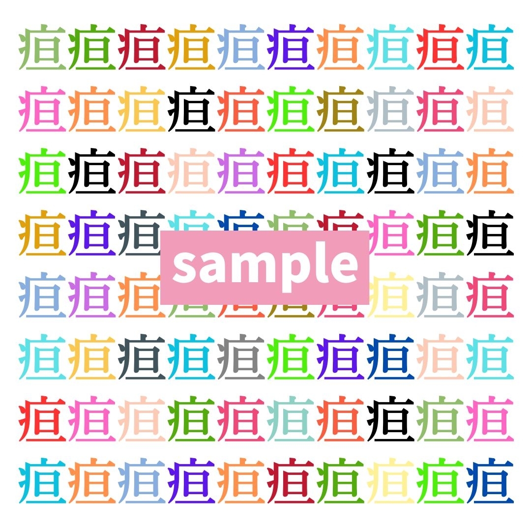 【仲間はずれ探し Vol.591】一つだけ違う漢字がまぎれています。どこにあるかわかりますか？