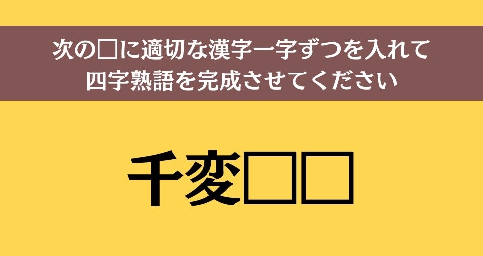 大人ならわかる？ 中学校の「国語」問題＜Vol.6＞