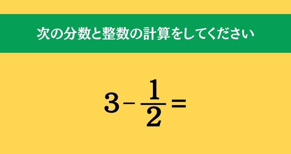 大人ならわかる？ 小学校の「算数」問題＜Vol.40＞