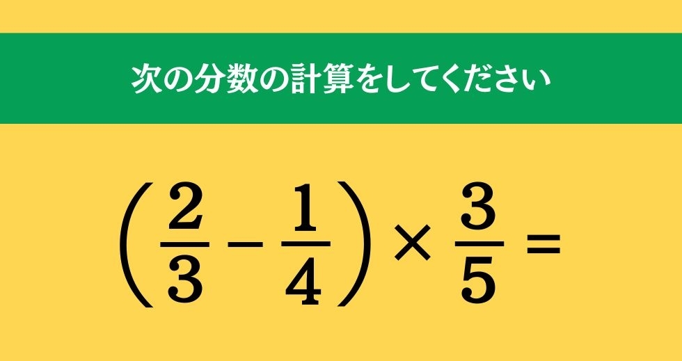 大人ならわかる？ 小学校の「算数」問題＜Vol.420＞