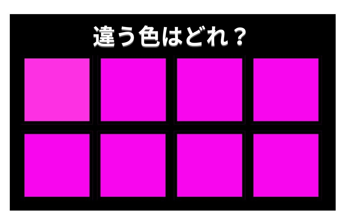 【色彩テスト】あなたの色彩感覚レベルは？＜Vol.1016＞