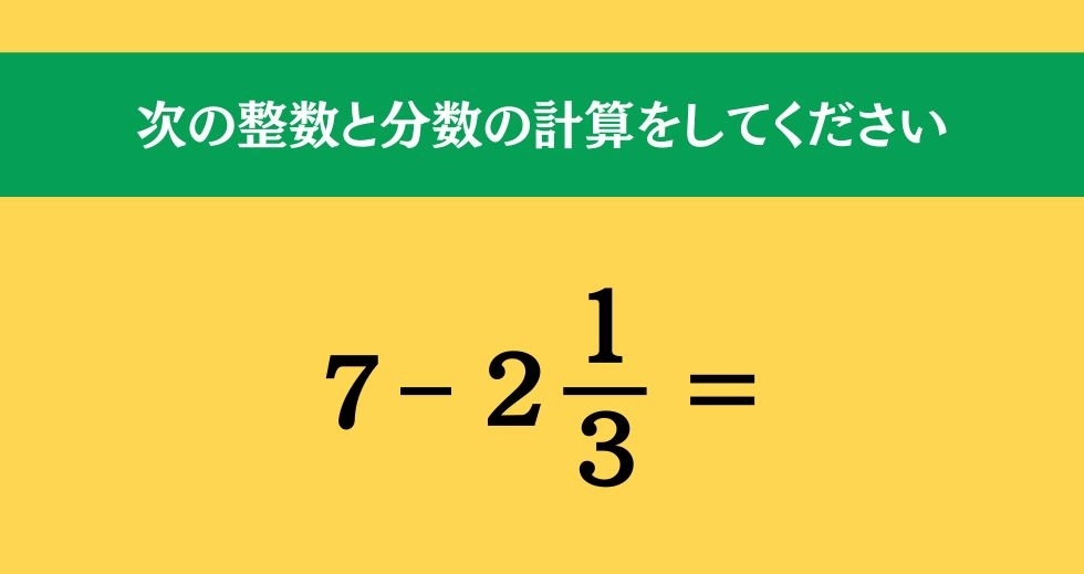 大人ならわかる？ 小学校の「算数」問題＜Vol.809＞