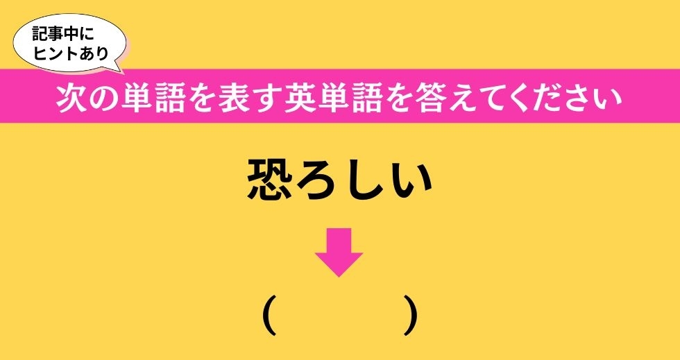 大人ならわかる？ 中学校の「英語」問題＜Vol.561＞