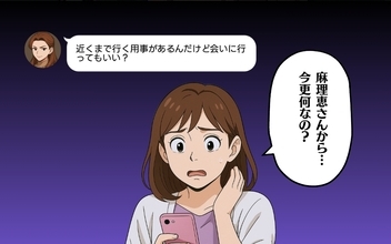 【漫画】未読が怖すぎる…“義姉の圧”がじわじわ迫ってくる【この家では私がルールです Vol.13】