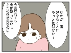 【漫画】「君のことが一番好き」と今言われても全然嬉しくない【エリート夫に浮気された話 Vol.95】
