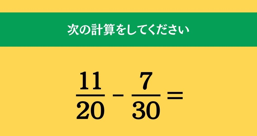 大人ならわかる？ 小学校の「算数」問題＜Vol.1259＞