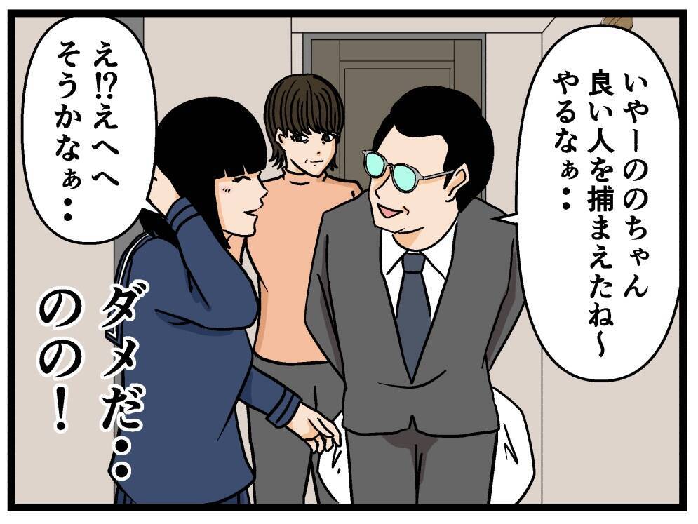 【漫画】彼氏が確信！本当にヤバいのは兄ではなく父親の方！【母の再婚はヤバイモンスター Vol.35】